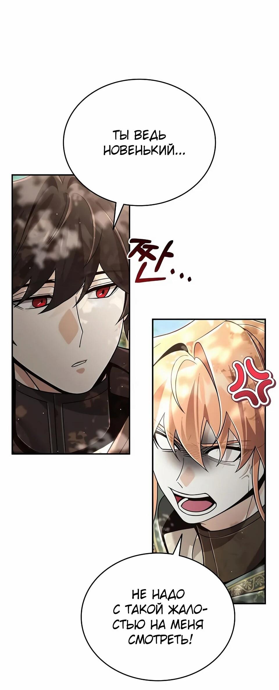 Read Читайте пророчества вместо учебников RU Manga Online