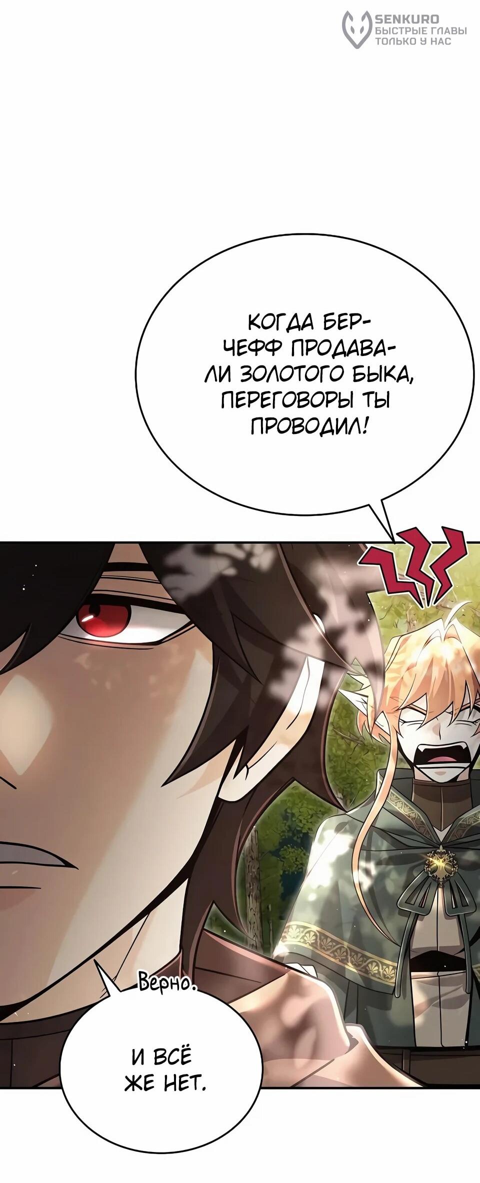 Read Читайте пророчества вместо учебников RU Manga Online