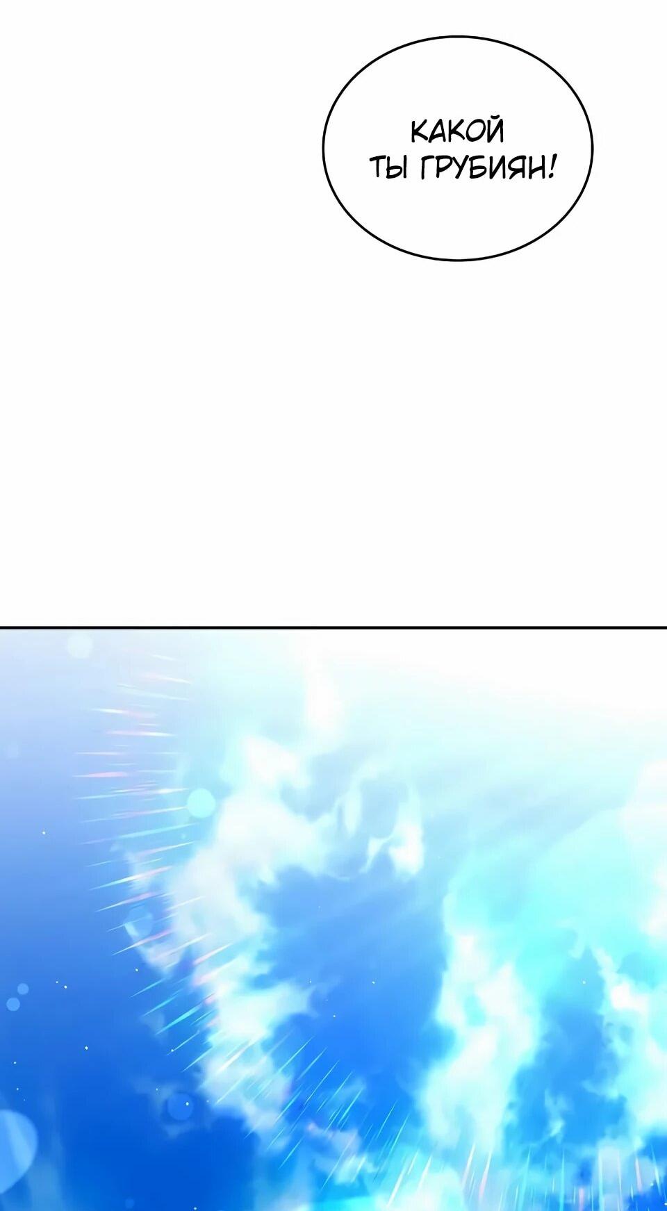 Read Читайте пророчества вместо учебников RU Manga Online