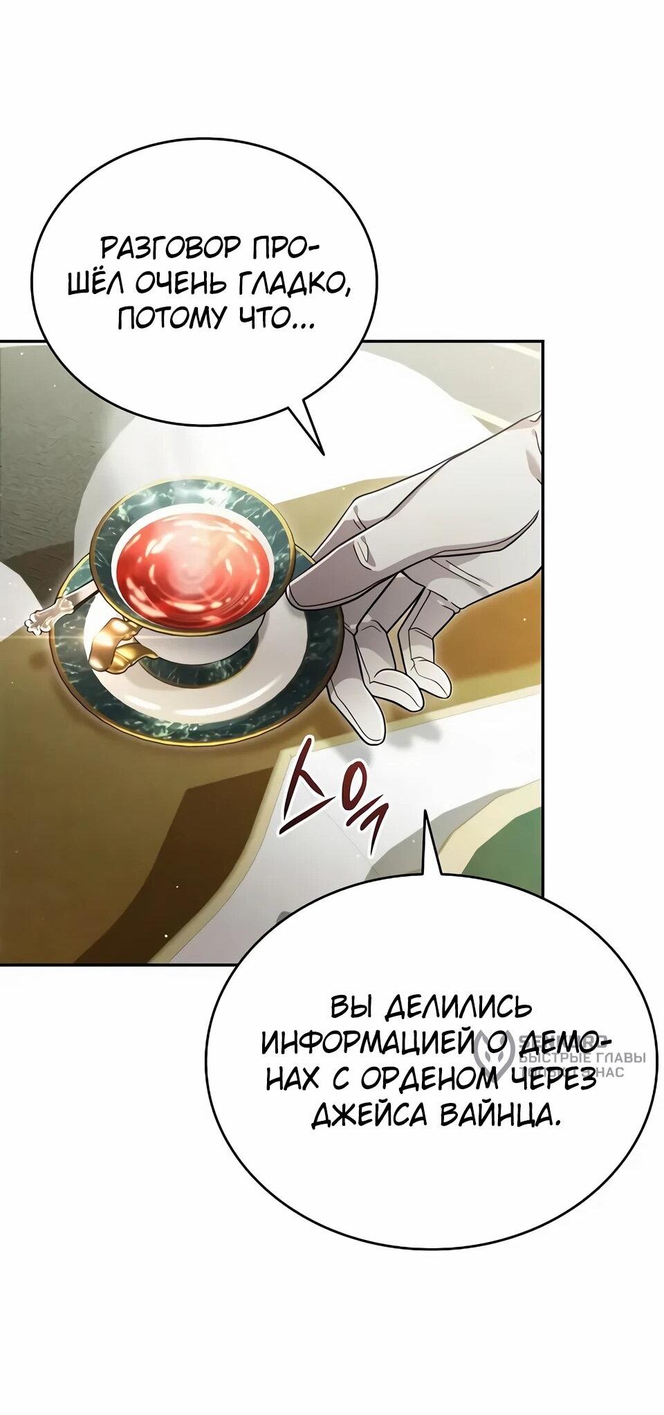 Read Читайте пророчества вместо учебников RU Manga Online