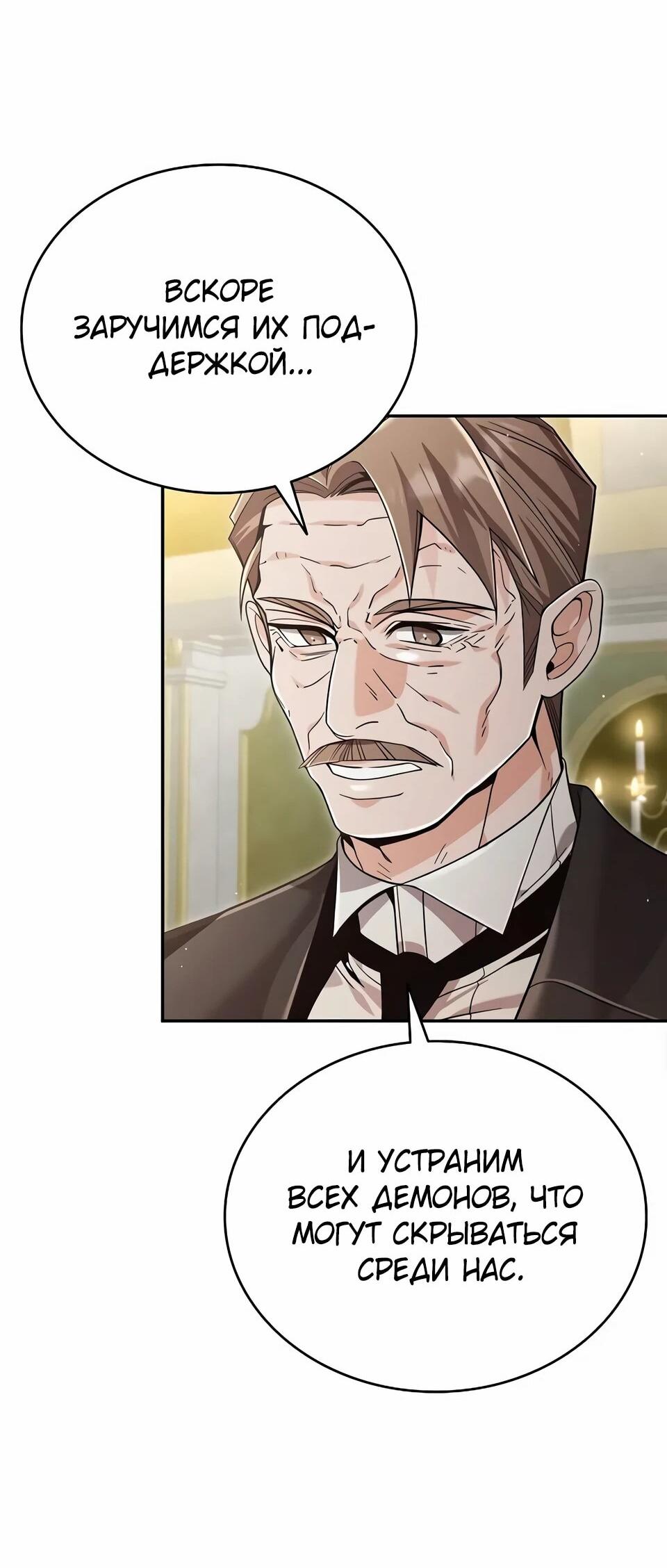 Read Читайте пророчества вместо учебников RU Manga Online