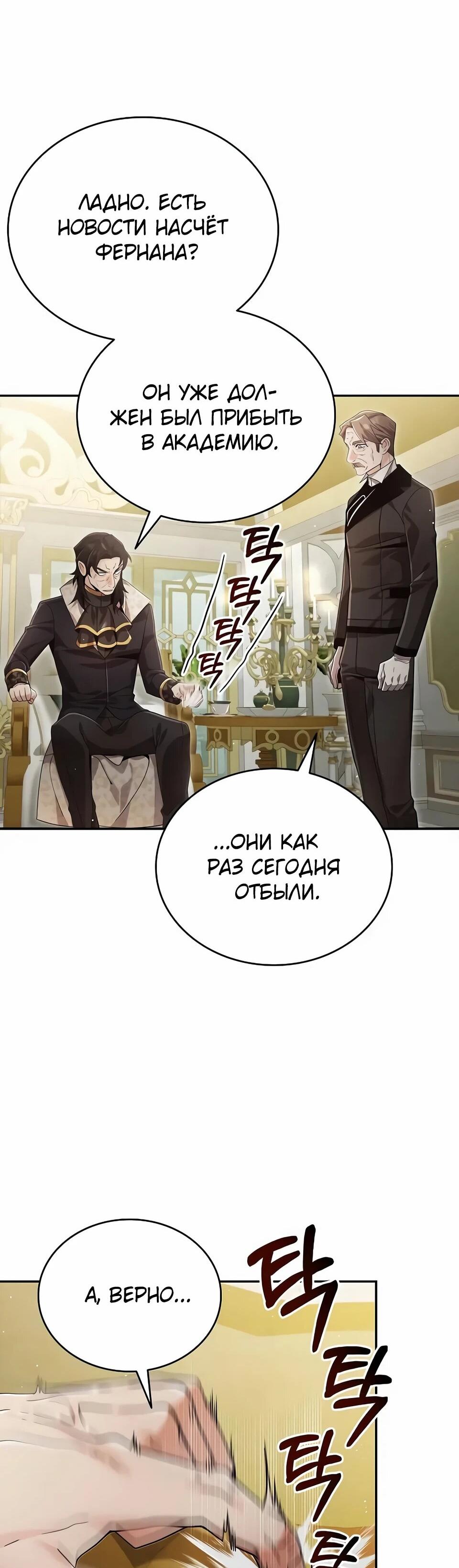 Read Читайте пророчества вместо учебников RU Manga Online