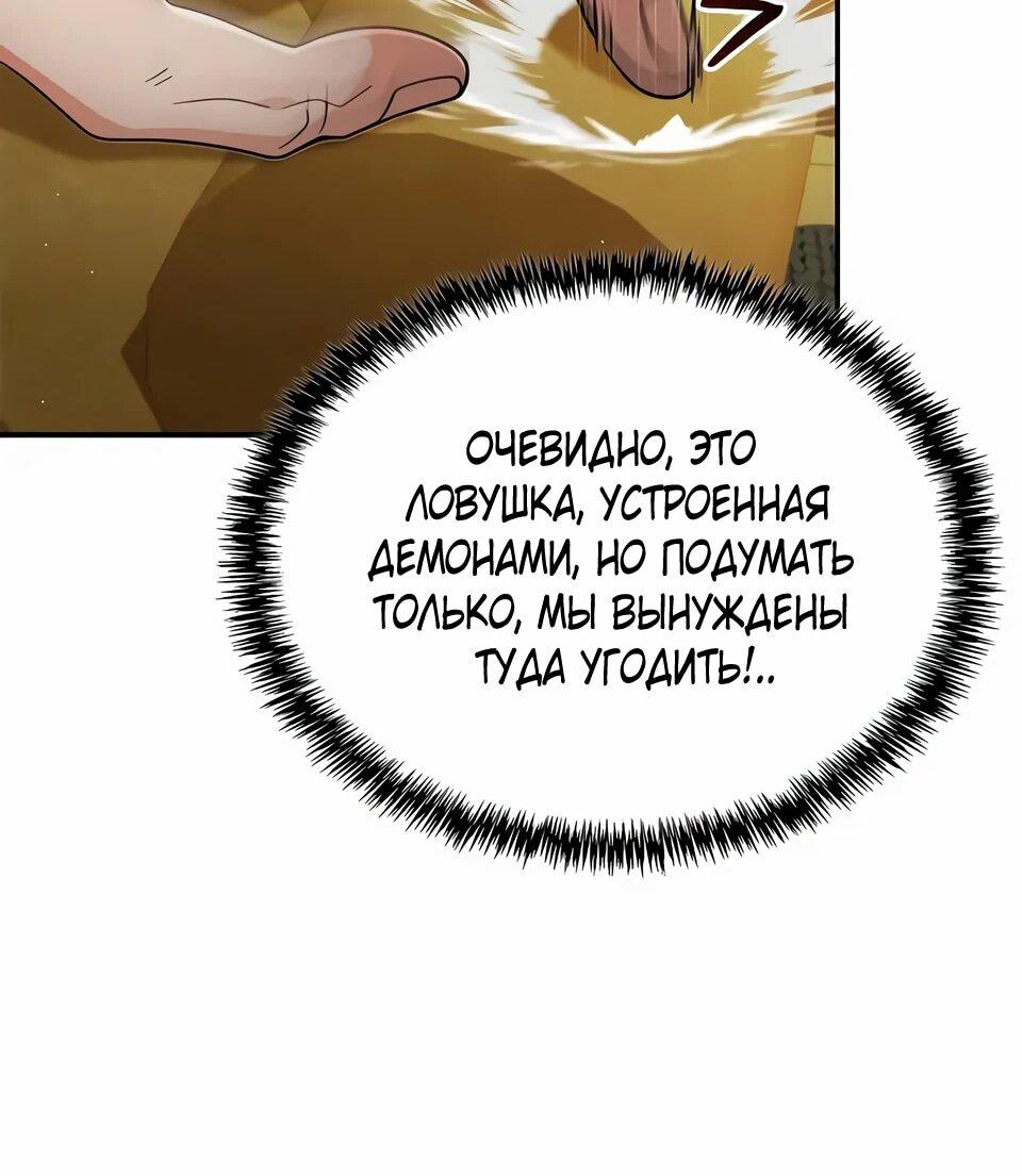Read Читайте пророчества вместо учебников RU Manga Online