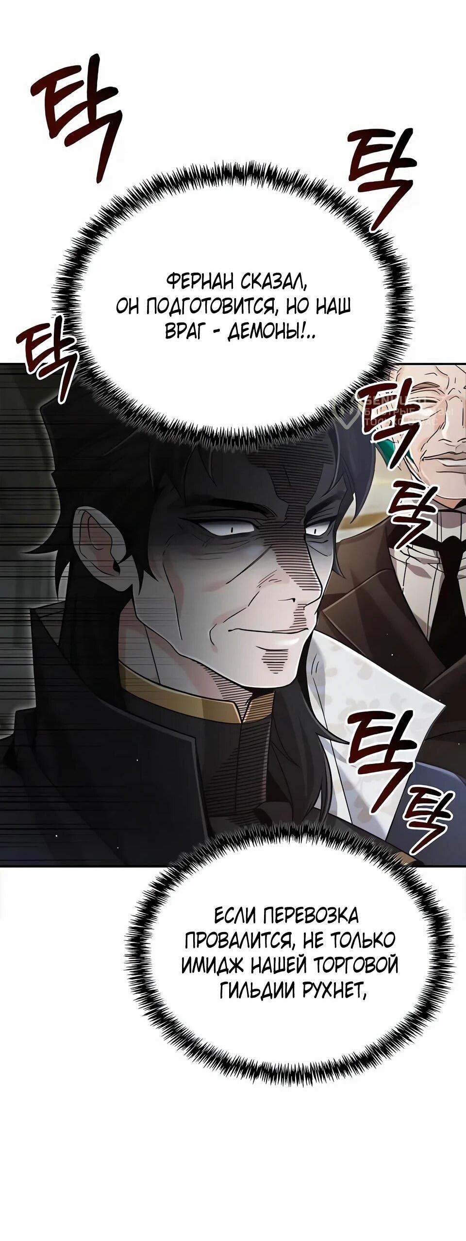 Read Читайте пророчества вместо учебников RU Manga Online