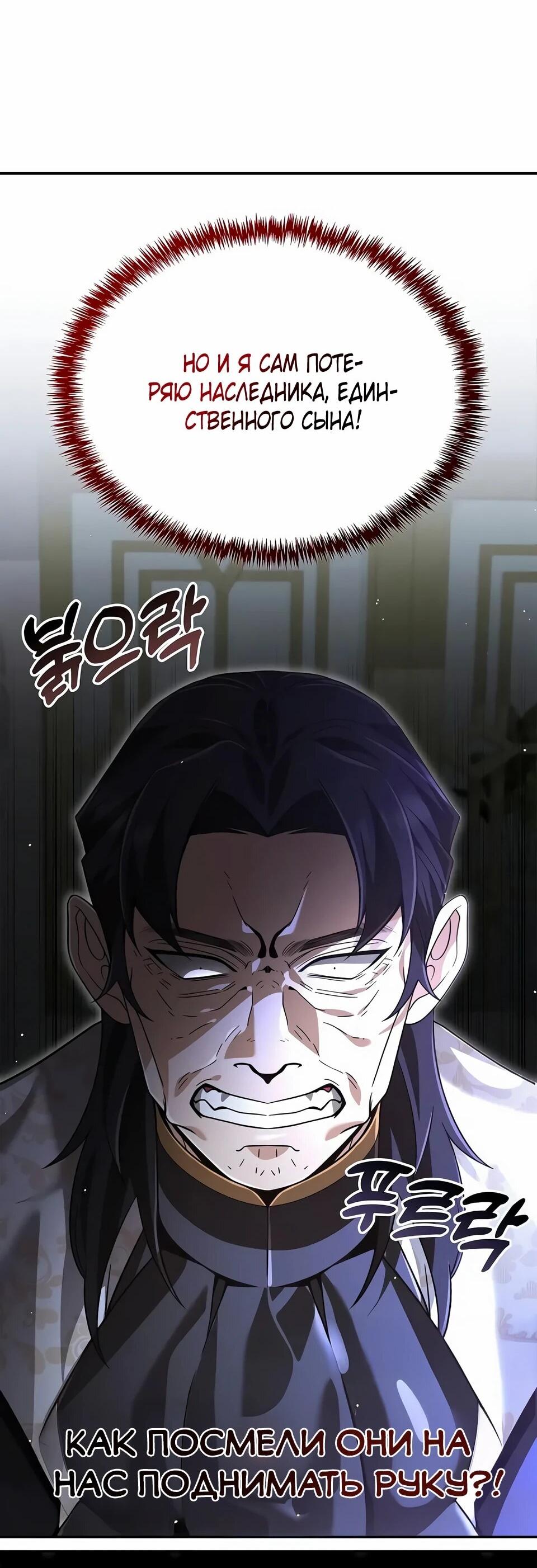 Read Читайте пророчества вместо учебников RU Manga Online