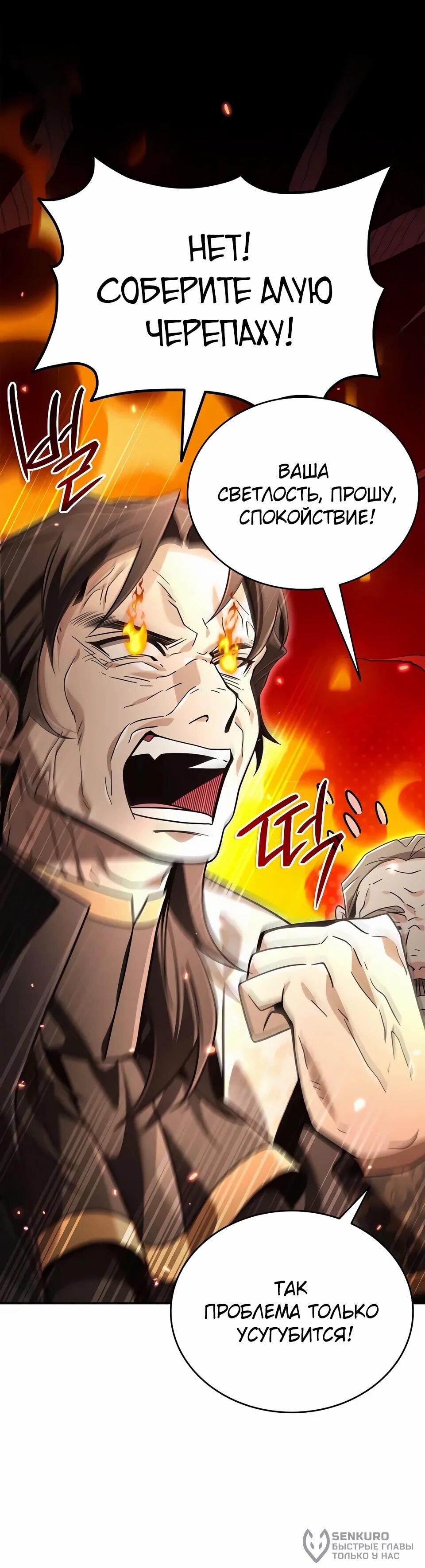 Read Читайте пророчества вместо учебников RU Manga Online