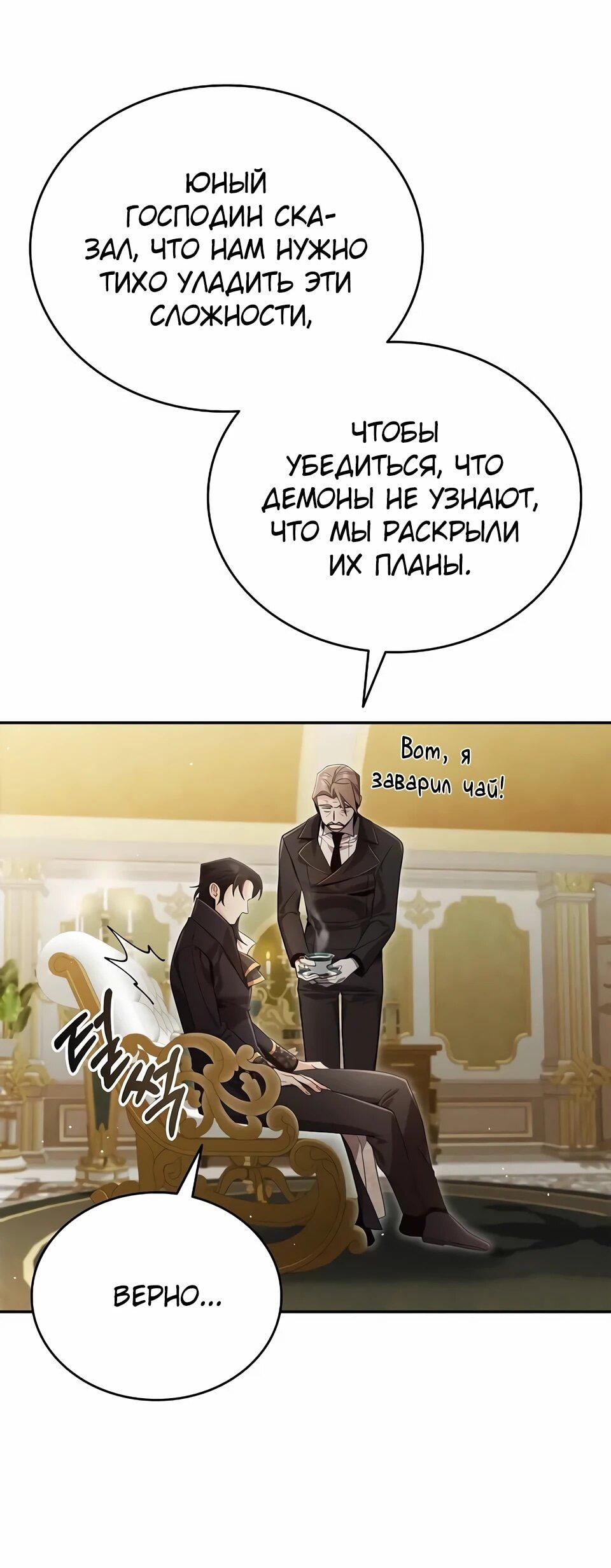 Read Читайте пророчества вместо учебников RU Manga Online