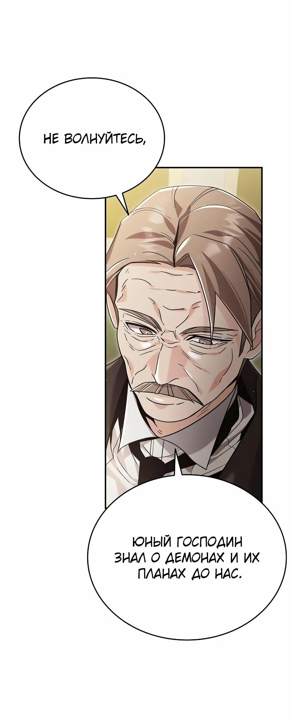 Read Читайте пророчества вместо учебников RU Manga Online