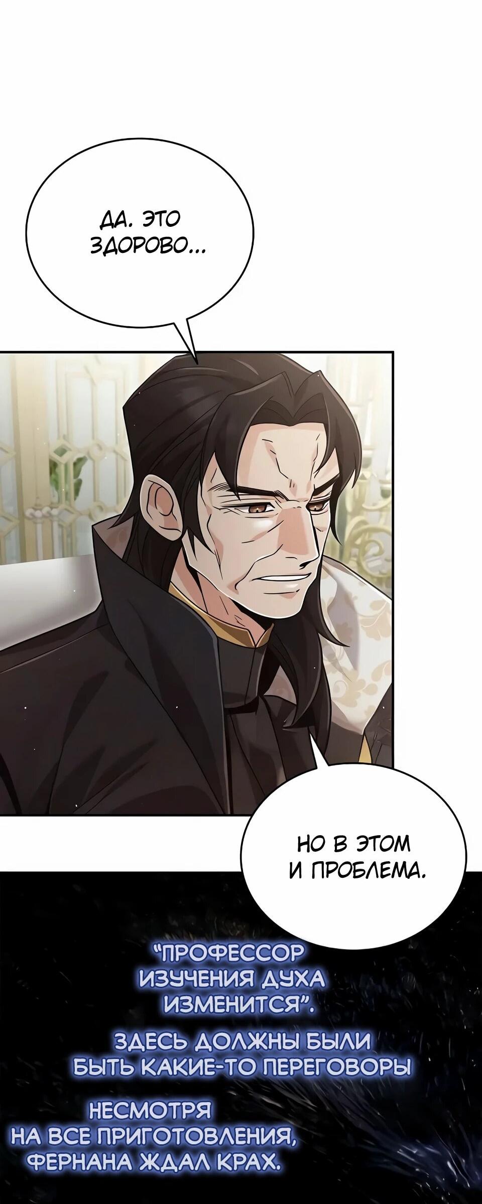 Read Читайте пророчества вместо учебников RU Manga Online