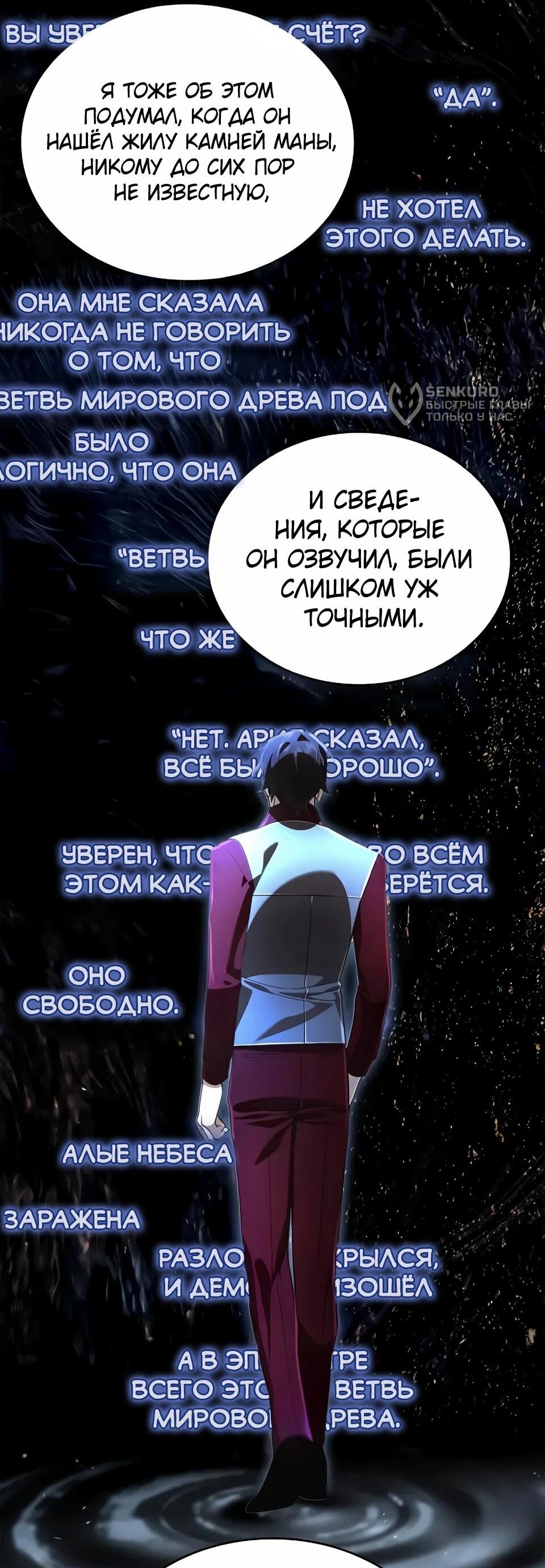 Read Читайте пророчества вместо учебников RU Manga Online
