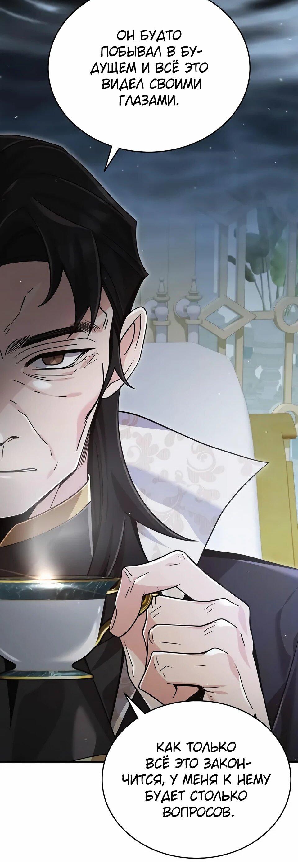 Read Читайте пророчества вместо учебников RU Manga Online