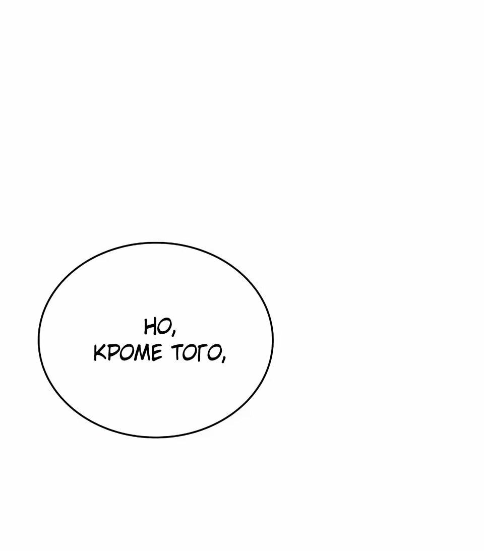 Read Читайте пророчества вместо учебников RU Manga Online