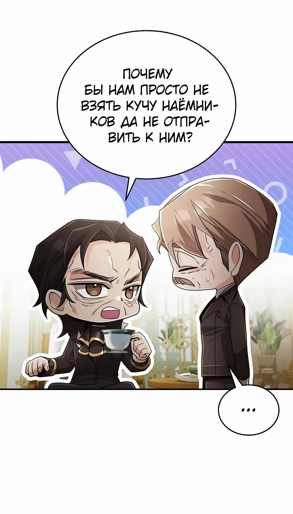 Read Читайте пророчества вместо учебников RU Manga Online