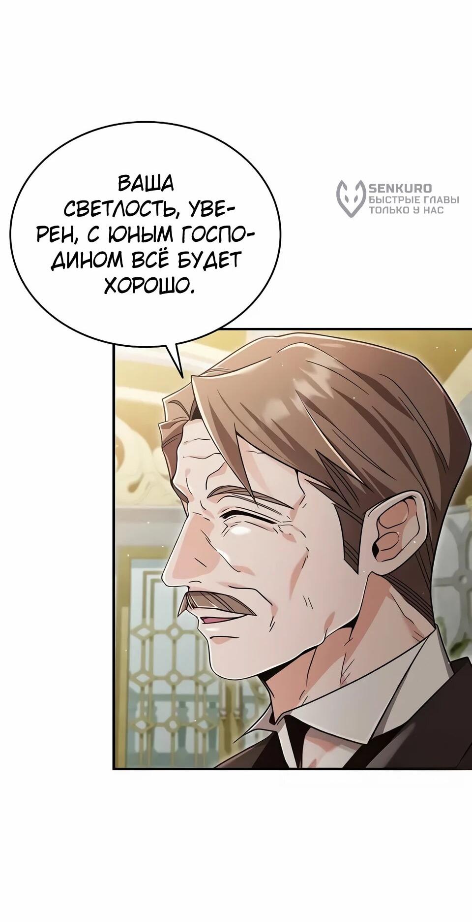 Read Читайте пророчества вместо учебников RU Manga Online