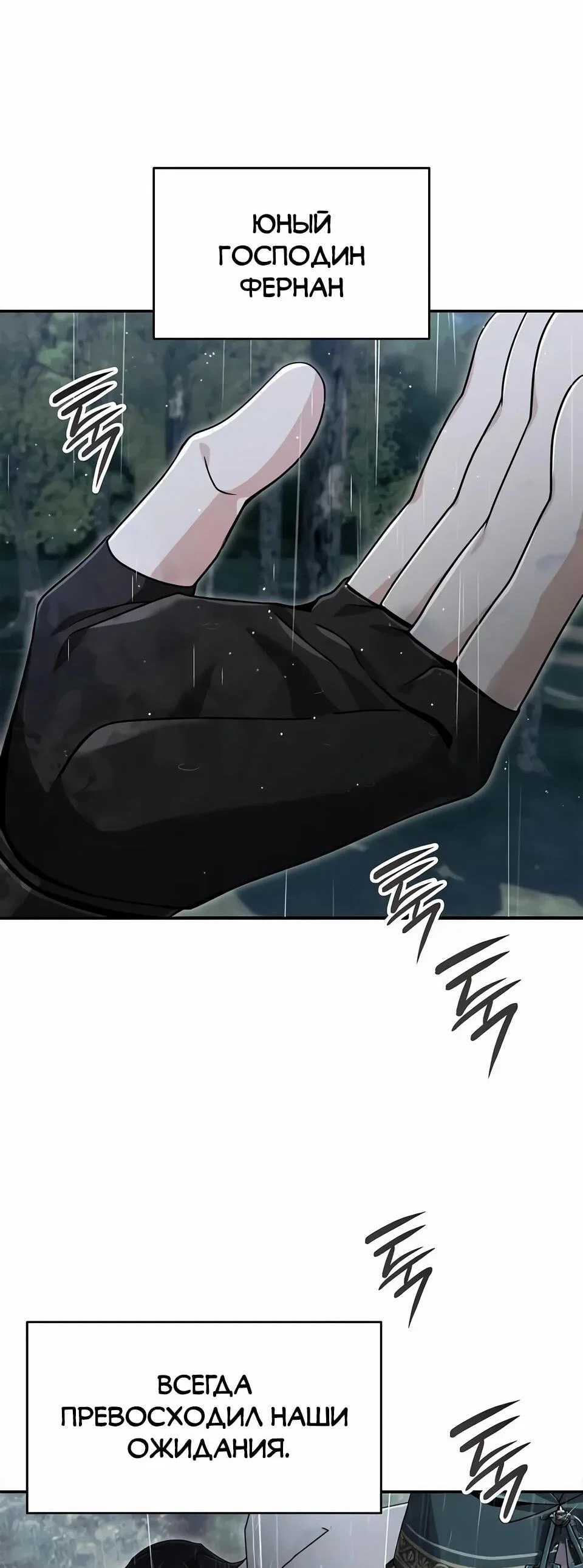 Read Читайте пророчества вместо учебников RU Manga Online