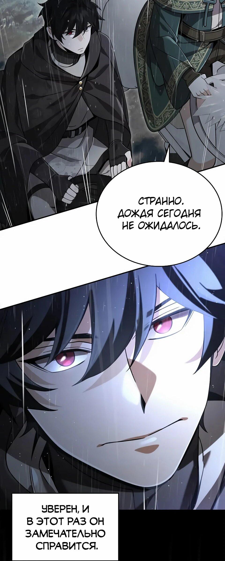 Read Читайте пророчества вместо учебников RU Manga Online