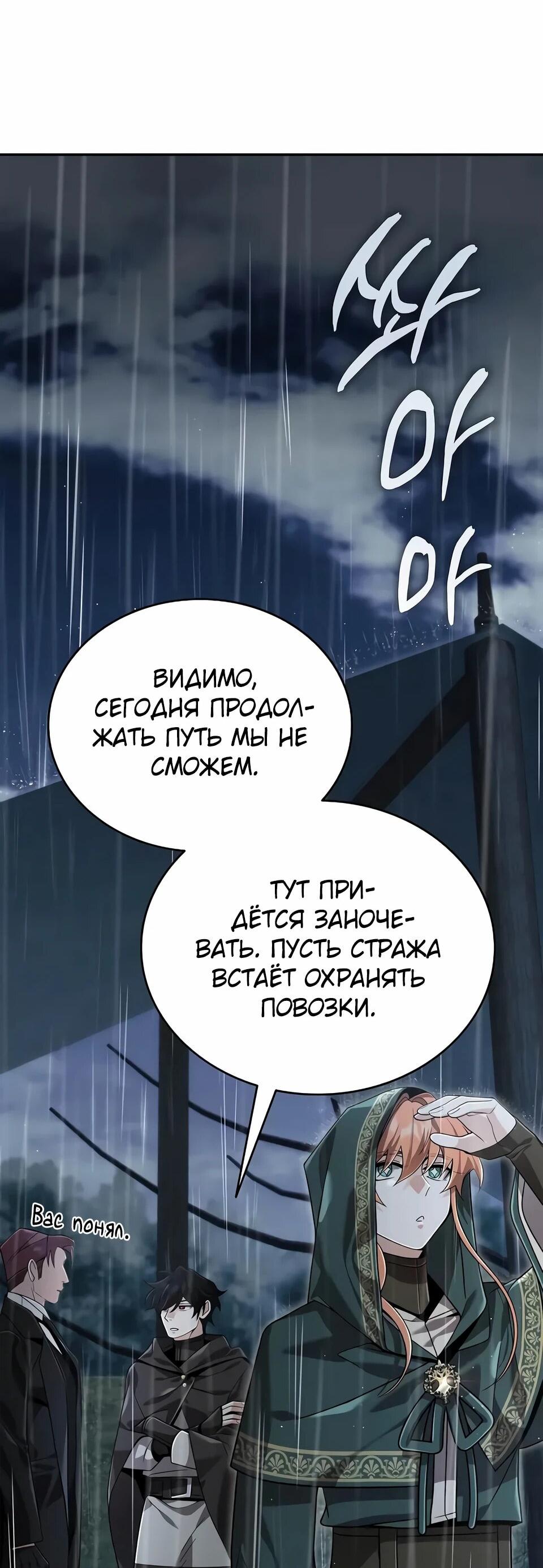 Read Читайте пророчества вместо учебников RU Manga Online