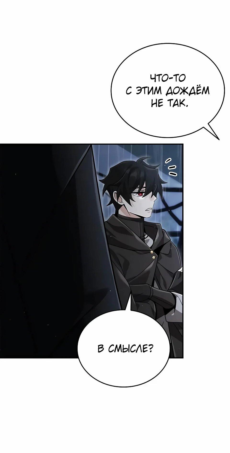 Read Читайте пророчества вместо учебников RU Manga Online