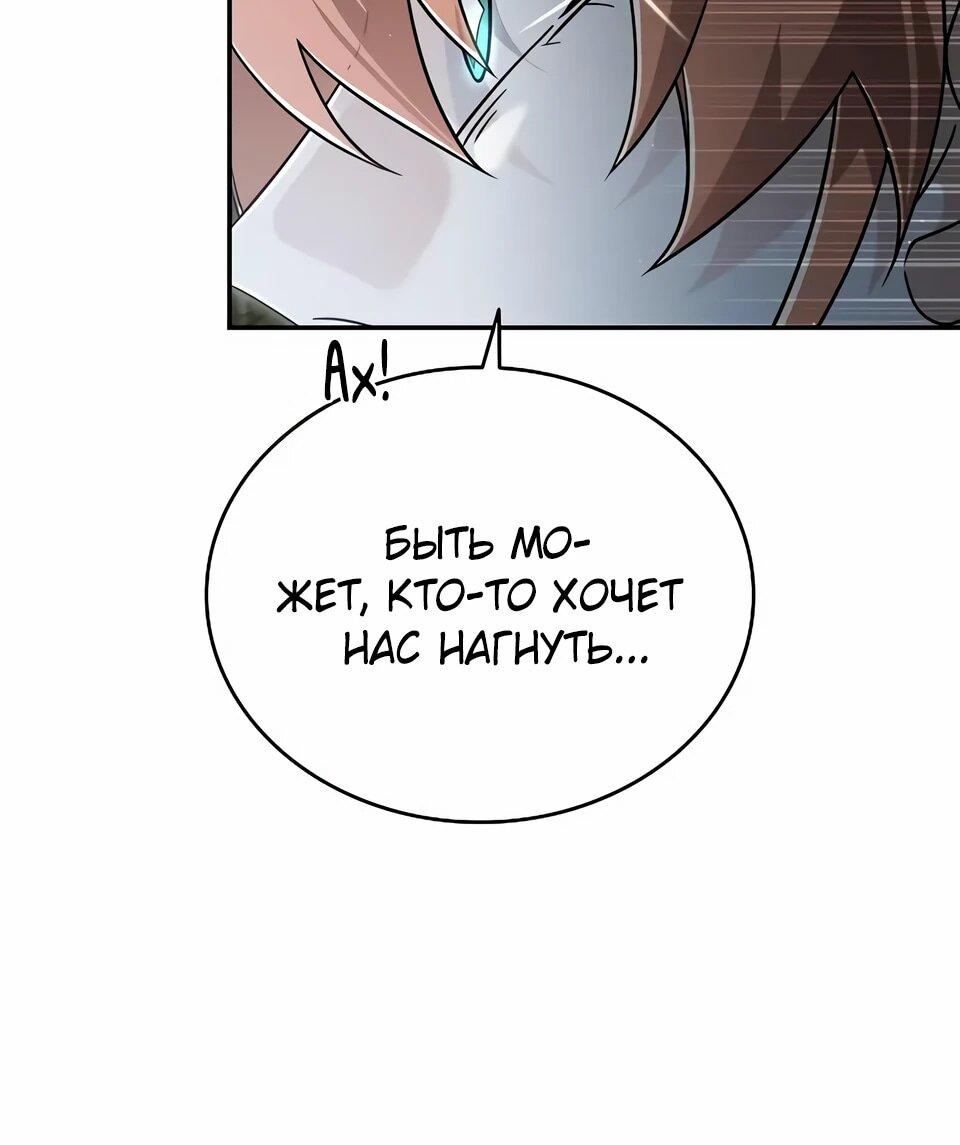 Read Читайте пророчества вместо учебников RU Manga Online