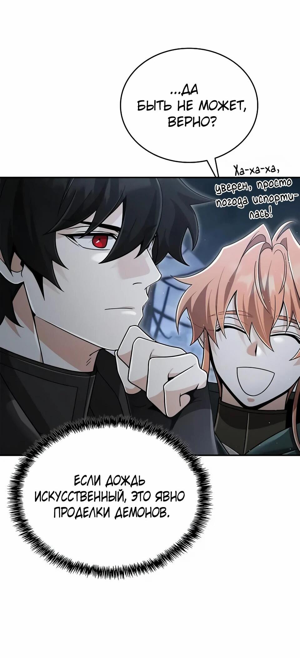 Read Читайте пророчества вместо учебников RU Manga Online