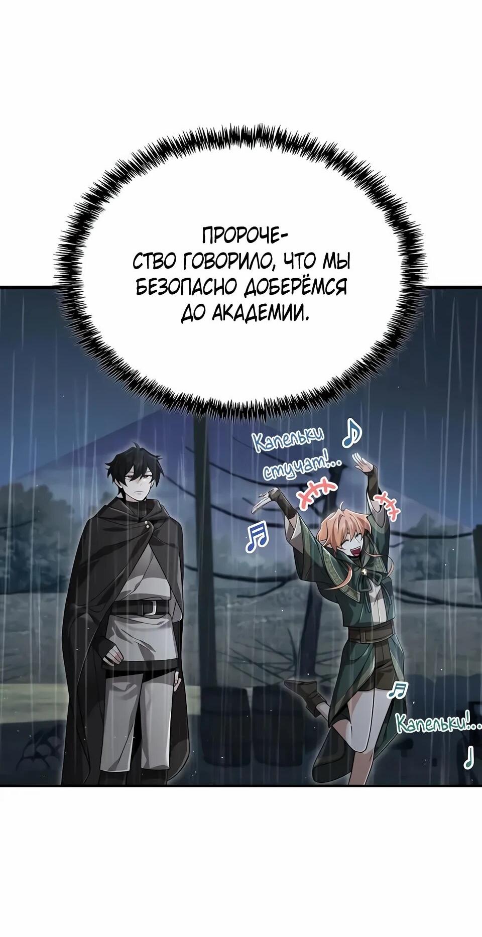 Read Читайте пророчества вместо учебников RU Manga Online