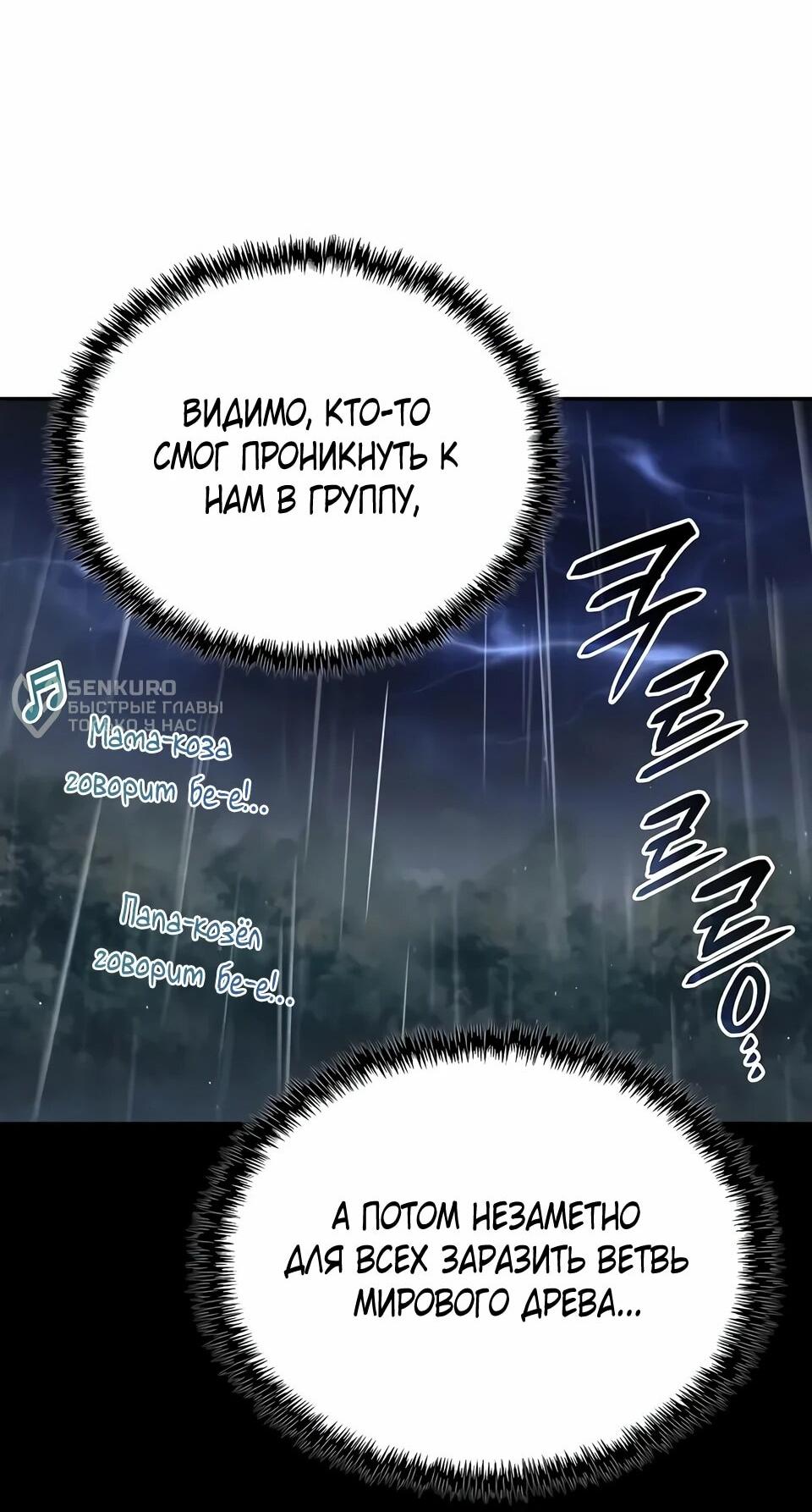 Read Читайте пророчества вместо учебников RU Manga Online