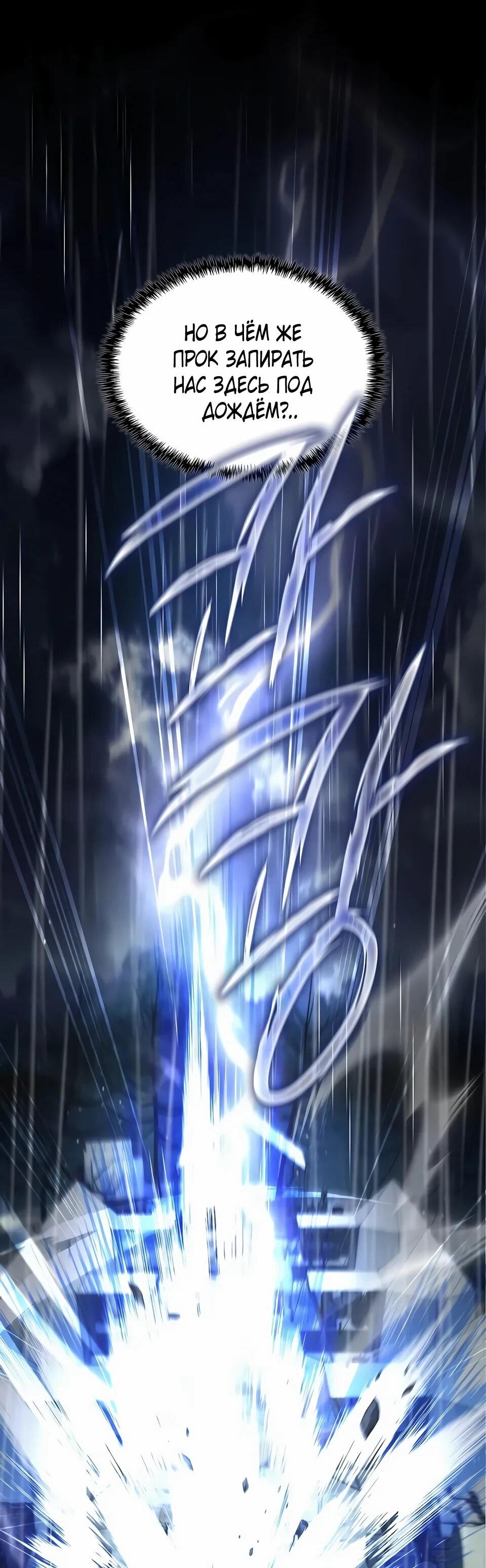 Read Читайте пророчества вместо учебников RU Manga Online