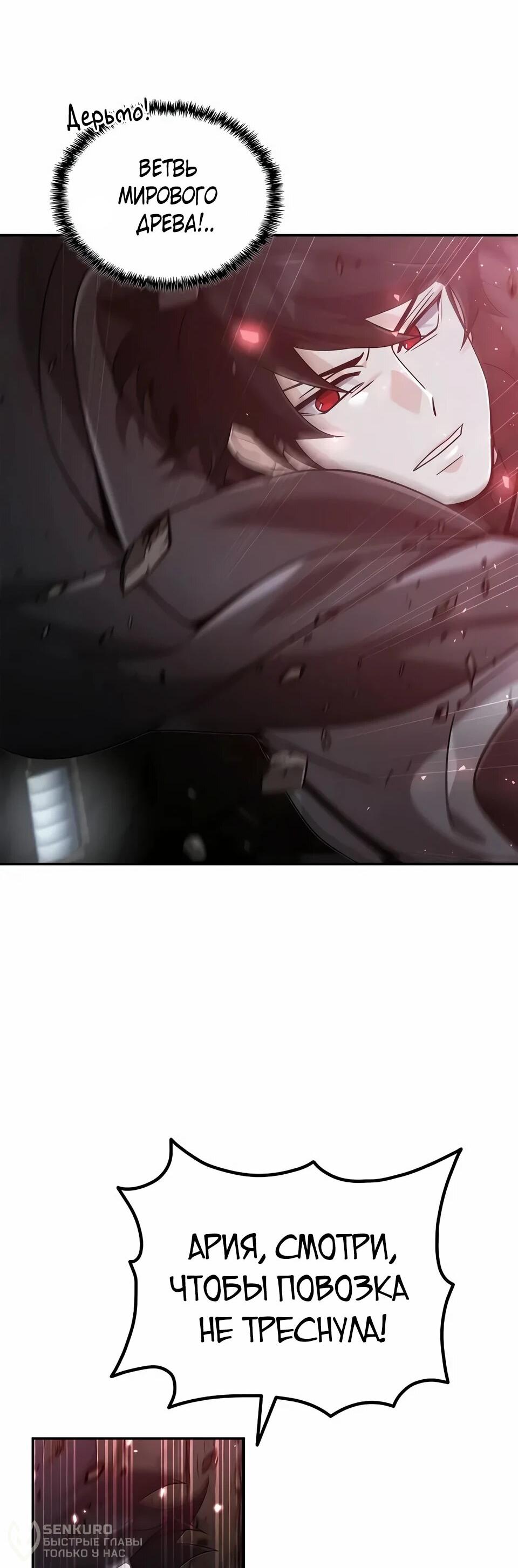 Read Читайте пророчества вместо учебников RU Manga Online