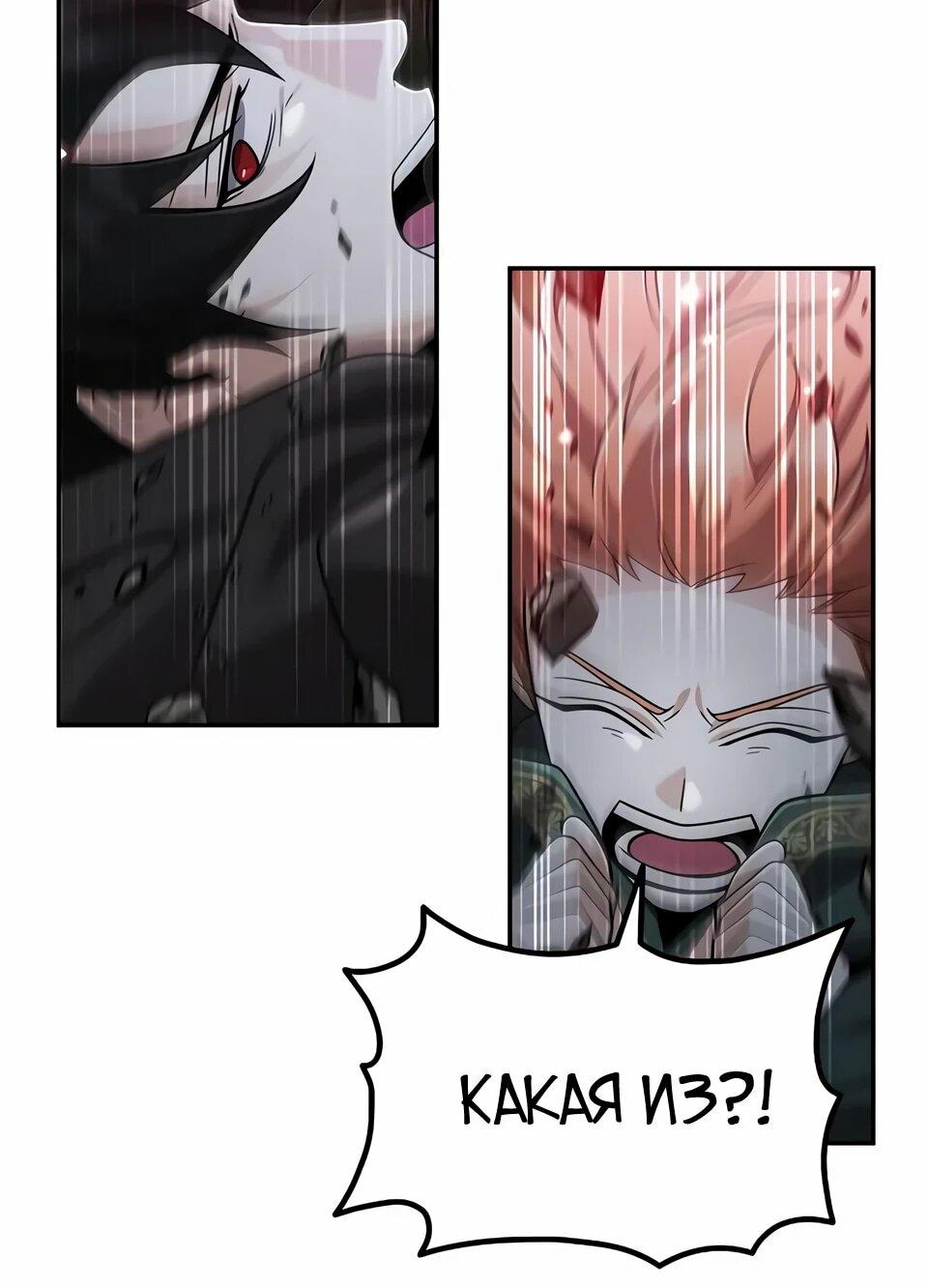 Read Читайте пророчества вместо учебников RU Manga Online