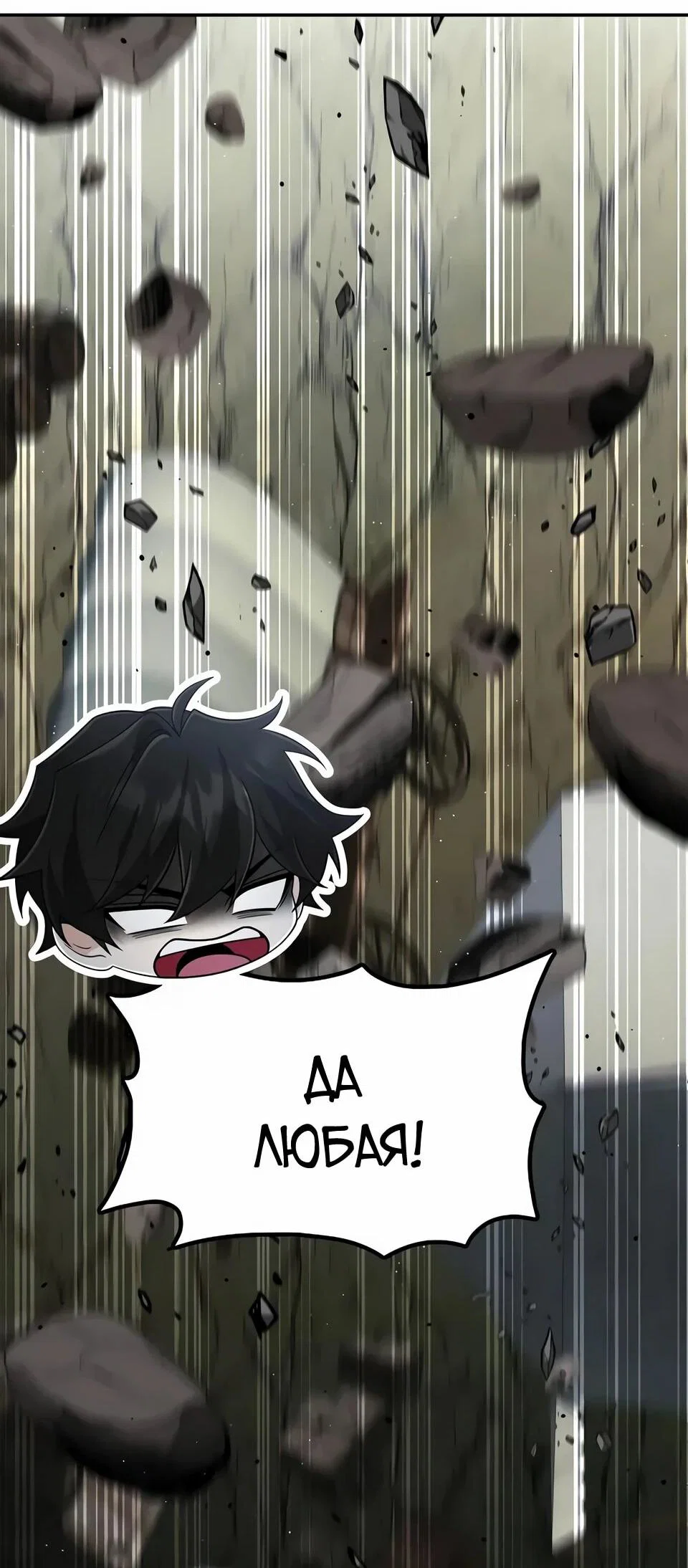 Read Читайте пророчества вместо учебников RU Manga Online