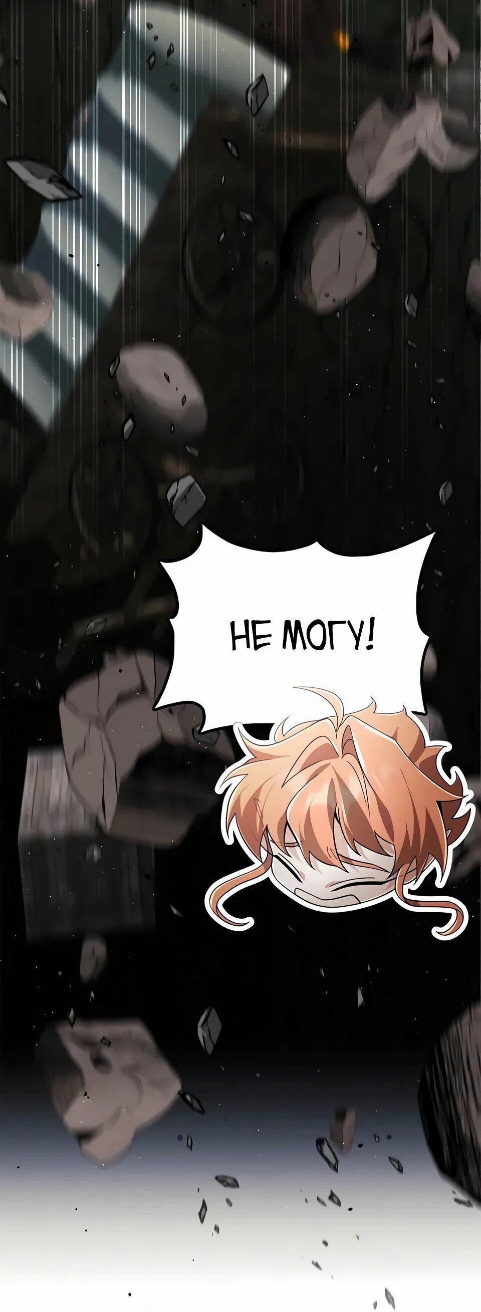 Read Читайте пророчества вместо учебников RU Manga Online