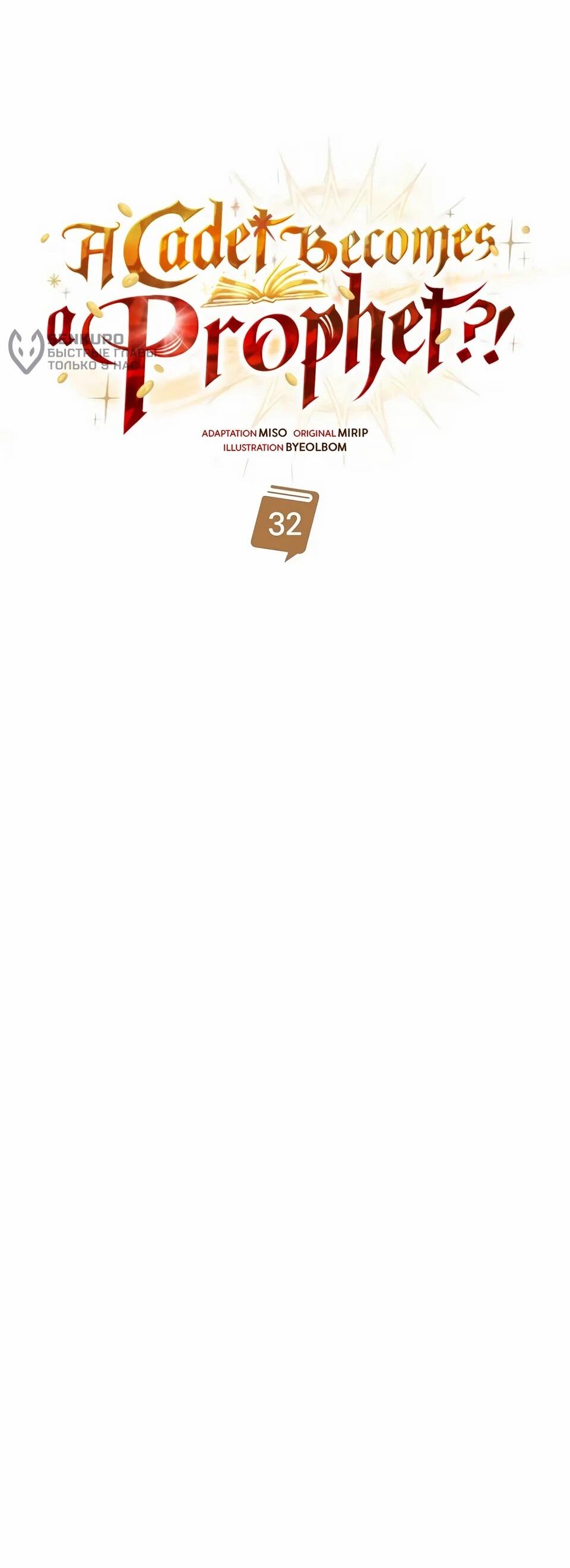 Read Читайте пророчества вместо учебников RU Manga Online