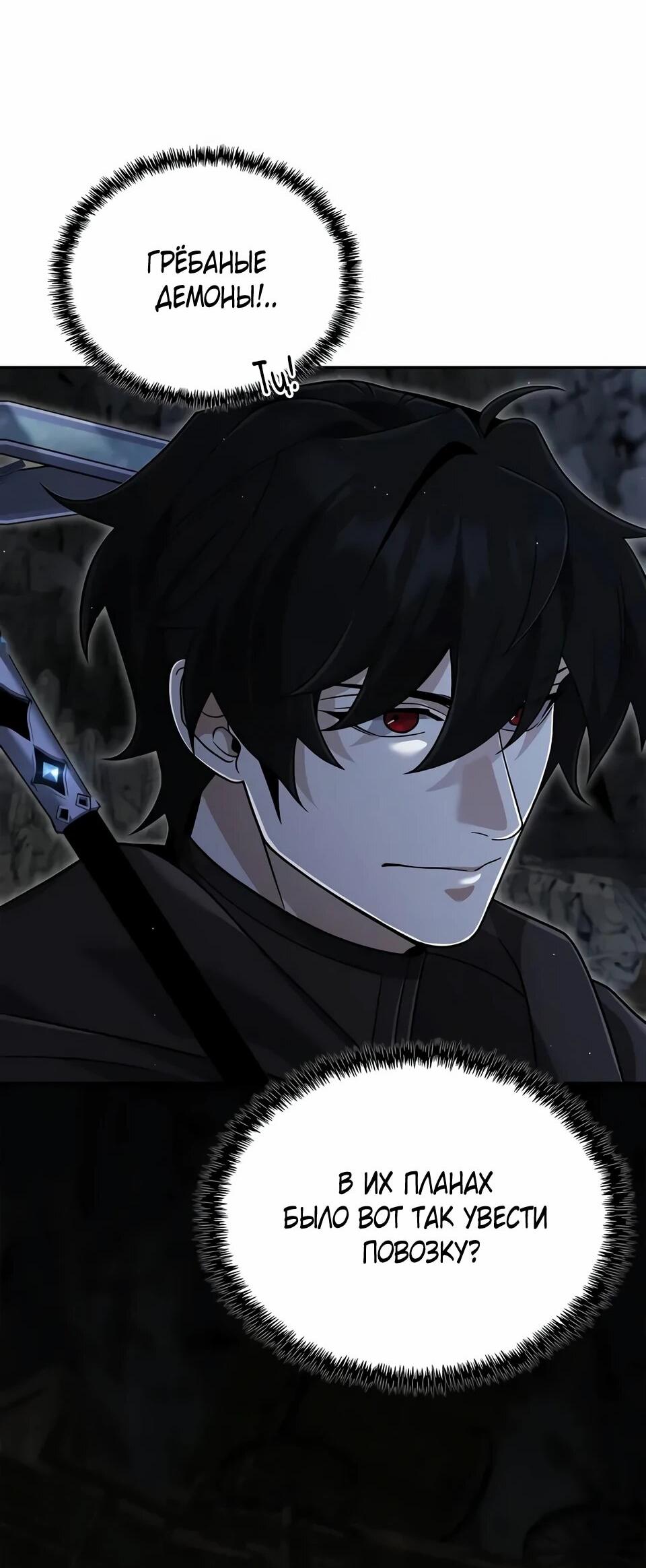 Read Читайте пророчества вместо учебников RU Manga Online