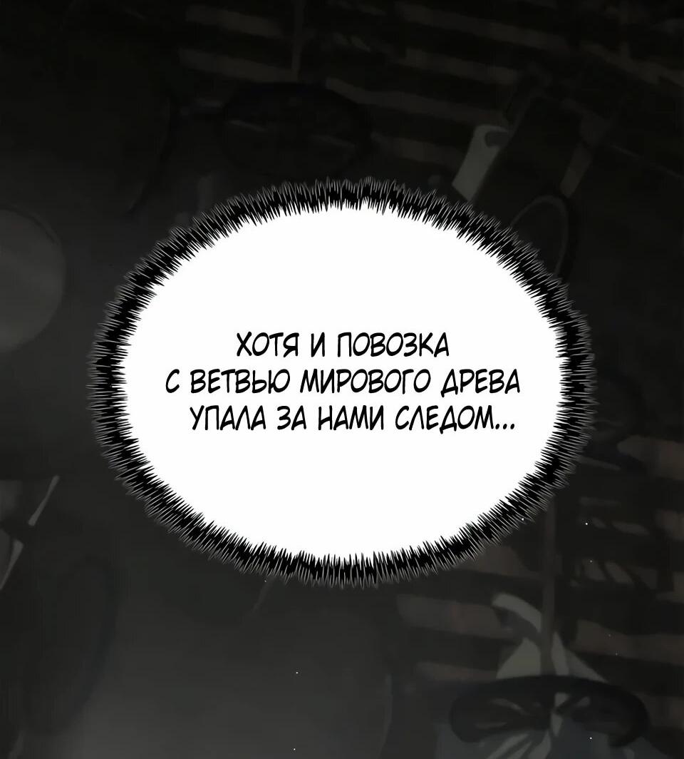 Read Читайте пророчества вместо учебников RU Manga Online