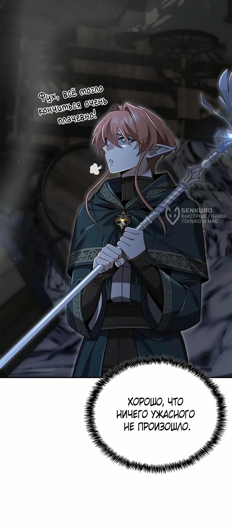 Read Читайте пророчества вместо учебников RU Manga Online