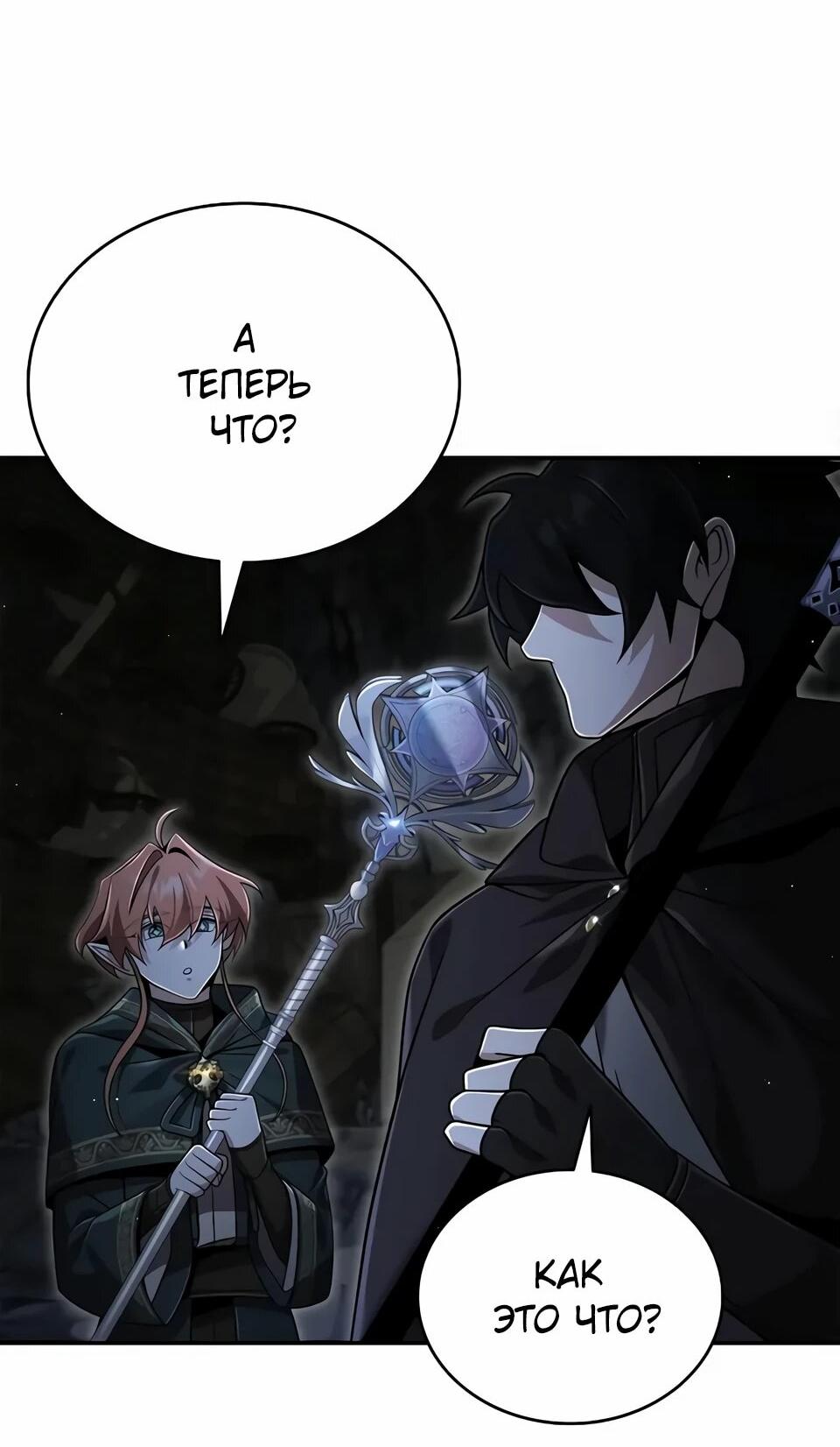 Read Читайте пророчества вместо учебников RU Manga Online