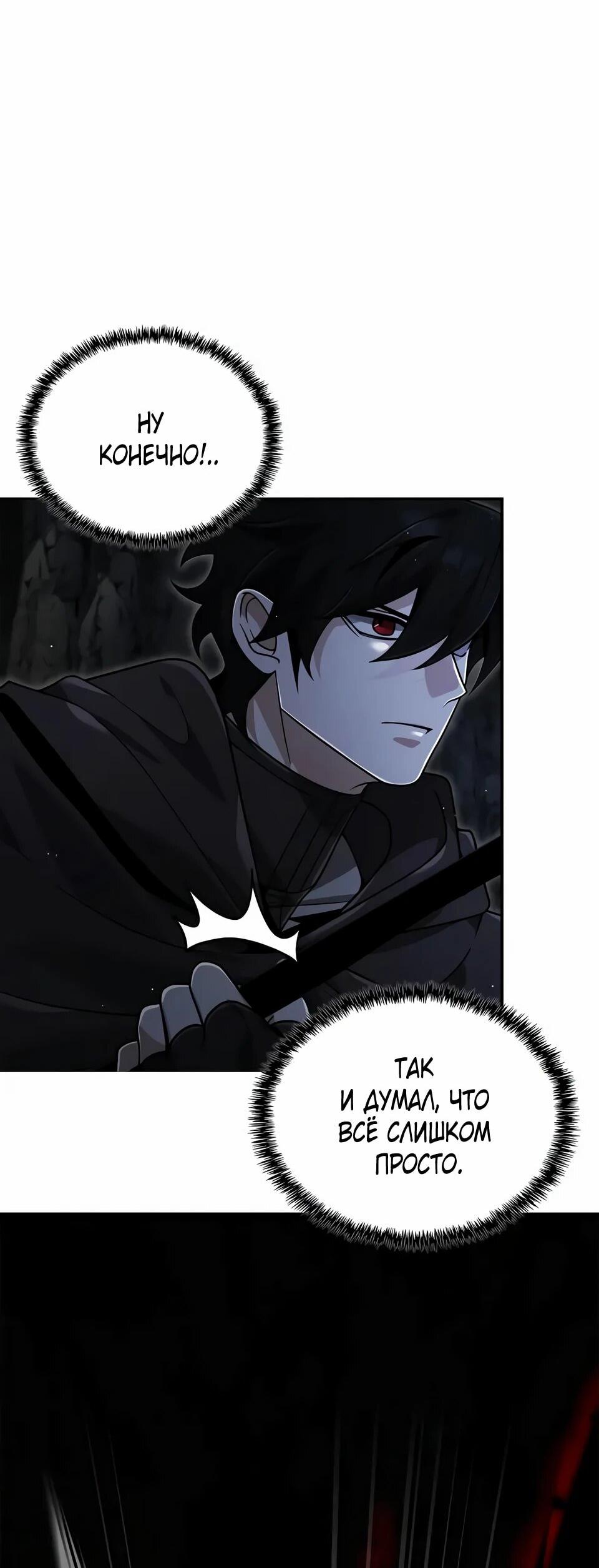 Read Читайте пророчества вместо учебников RU Manga Online