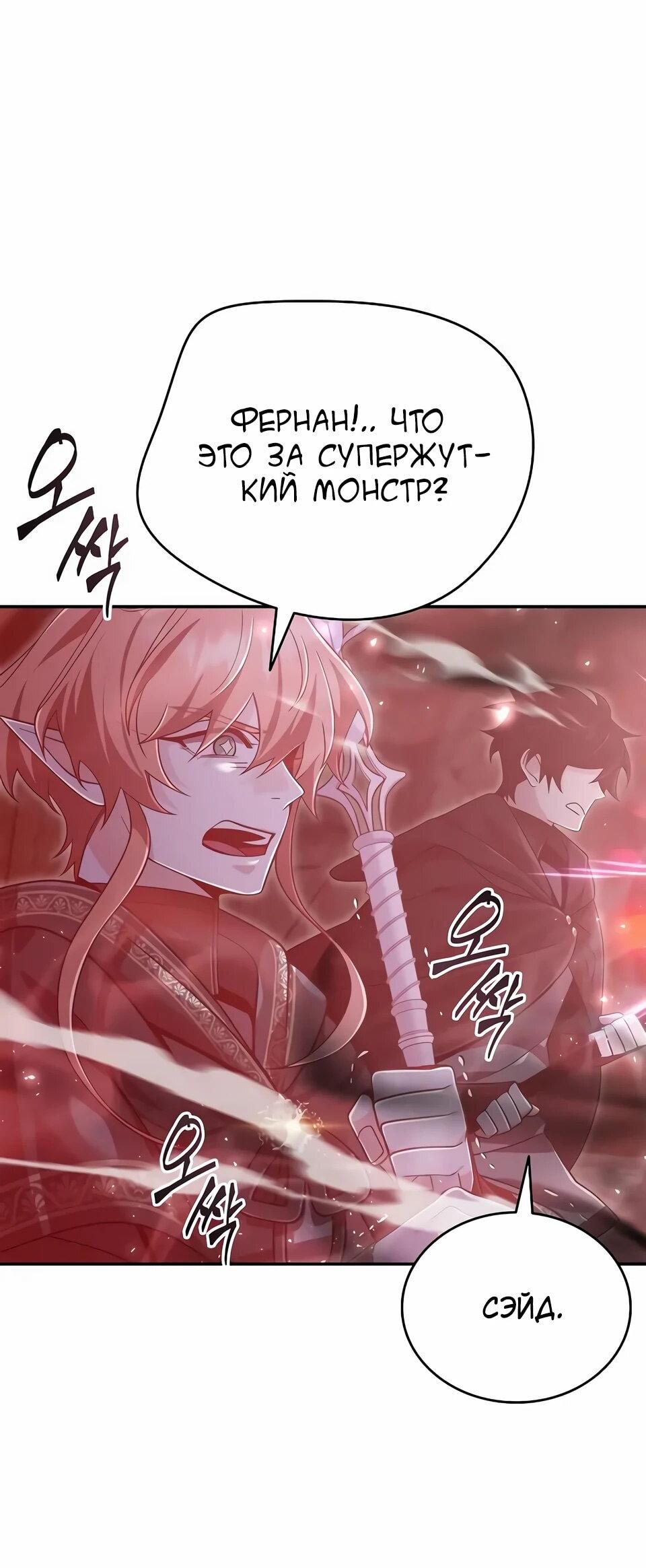 Read Читайте пророчества вместо учебников RU Manga Online