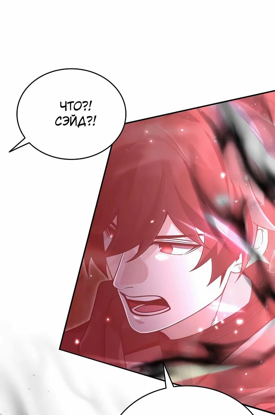 Read Читайте пророчества вместо учебников RU Manga Online