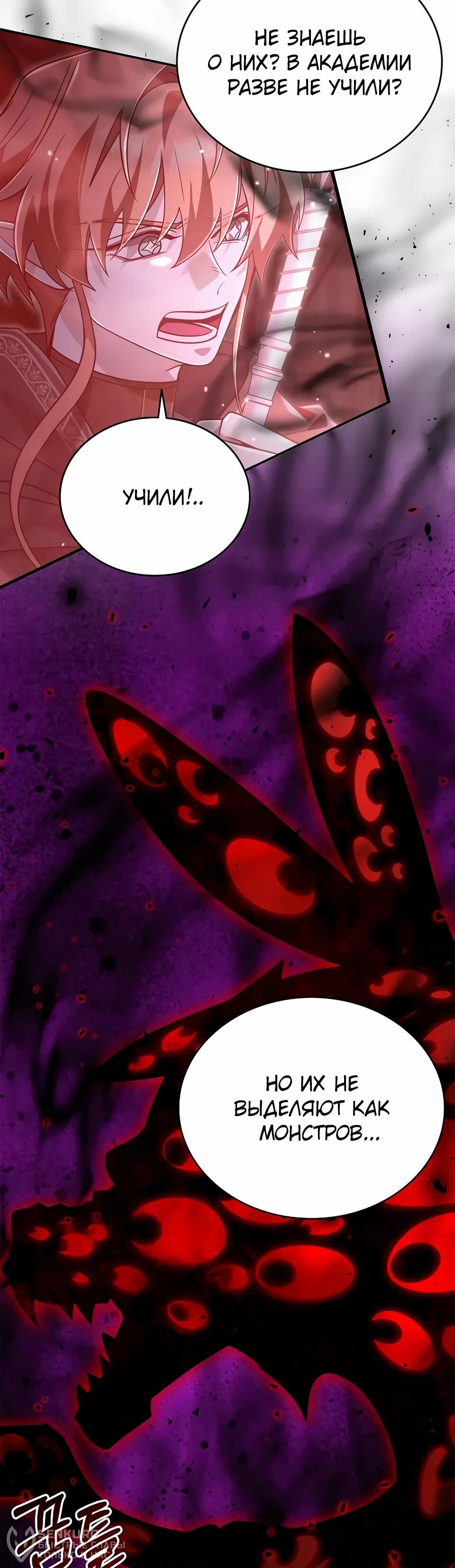 Read Читайте пророчества вместо учебников RU Manga Online