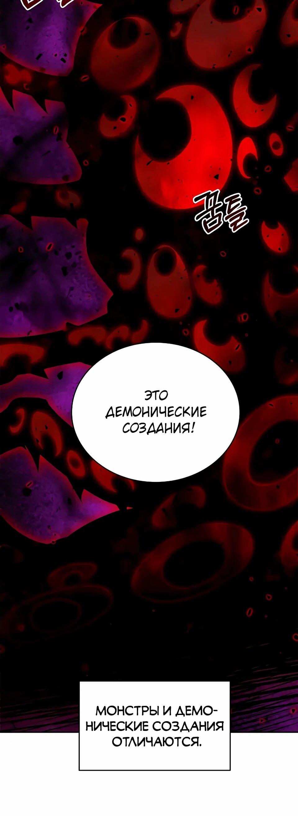 Read Читайте пророчества вместо учебников RU Manga Online