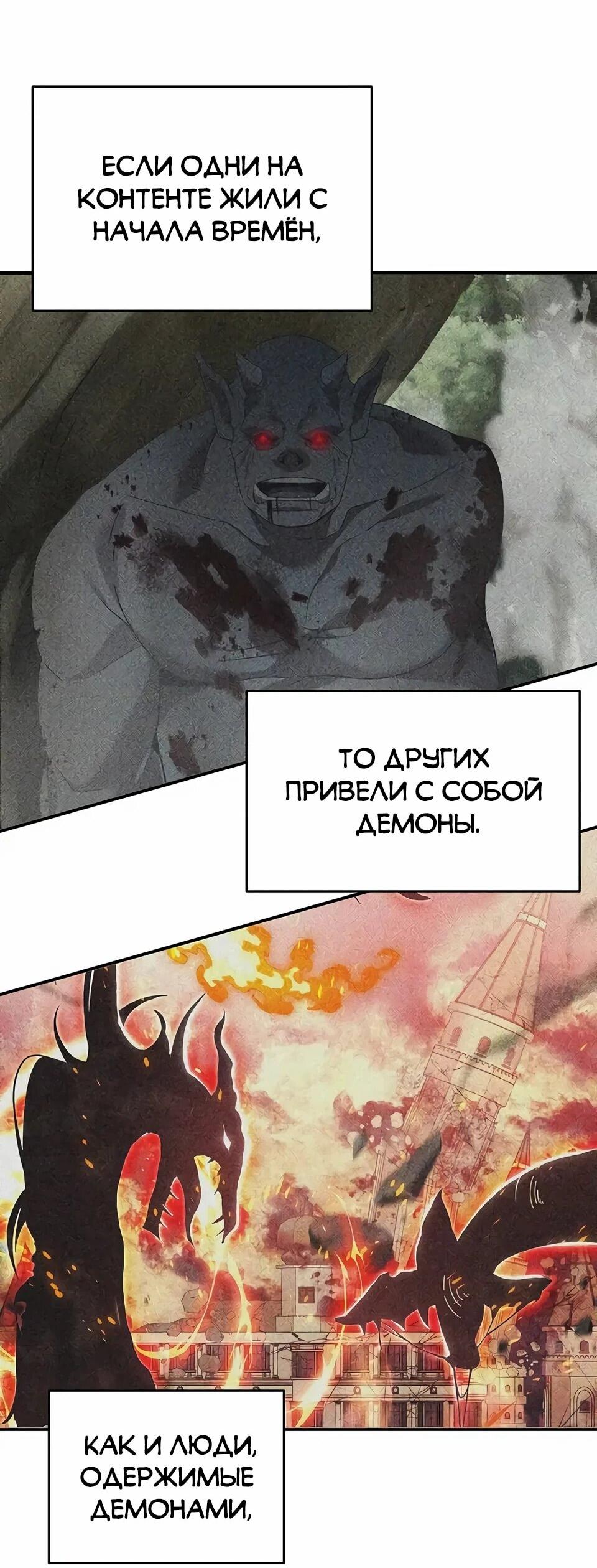 Read Читайте пророчества вместо учебников RU Manga Online