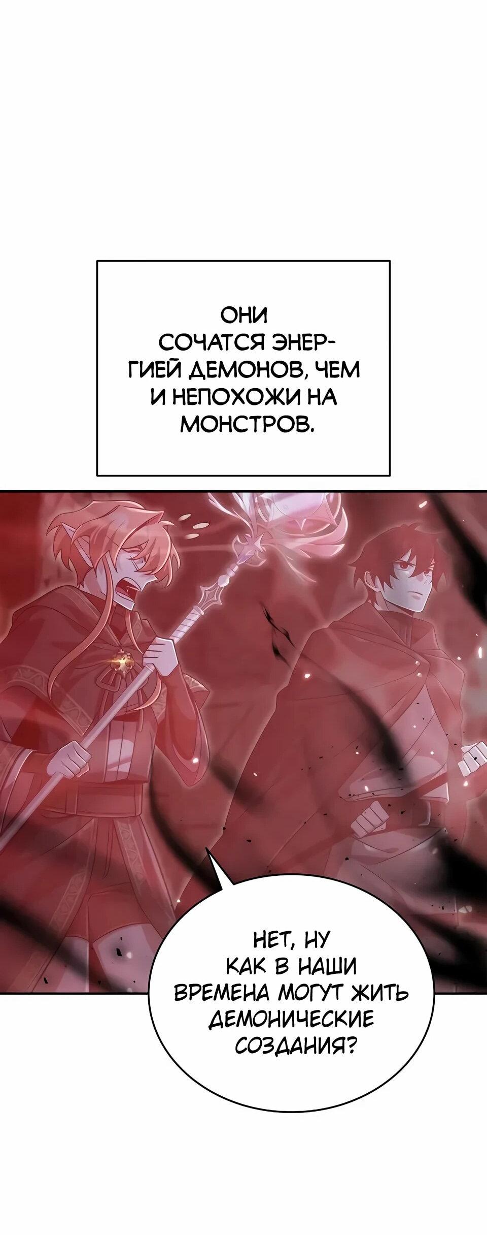 Read Читайте пророчества вместо учебников RU Manga Online