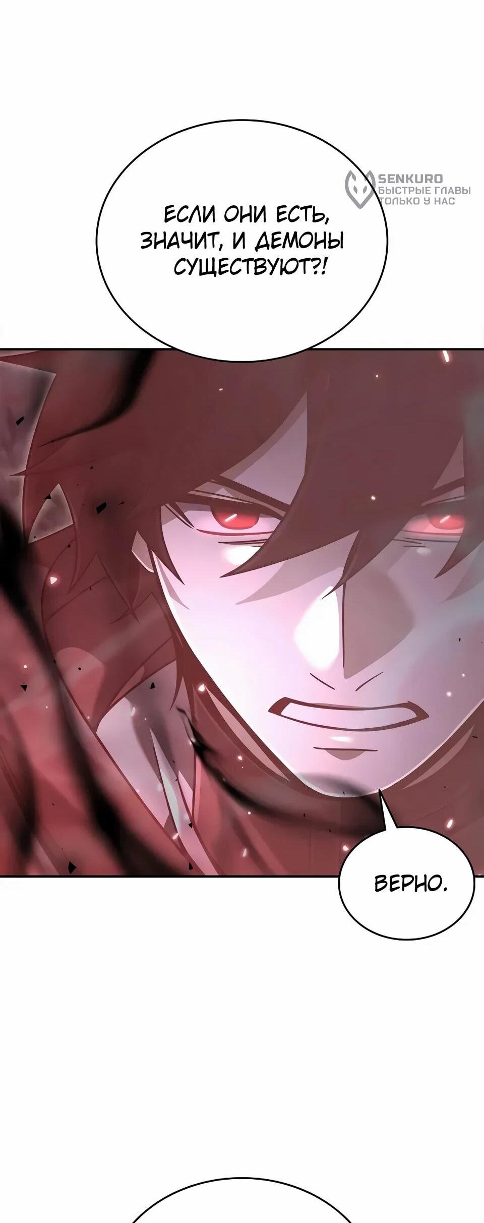 Read Читайте пророчества вместо учебников RU Manga Online