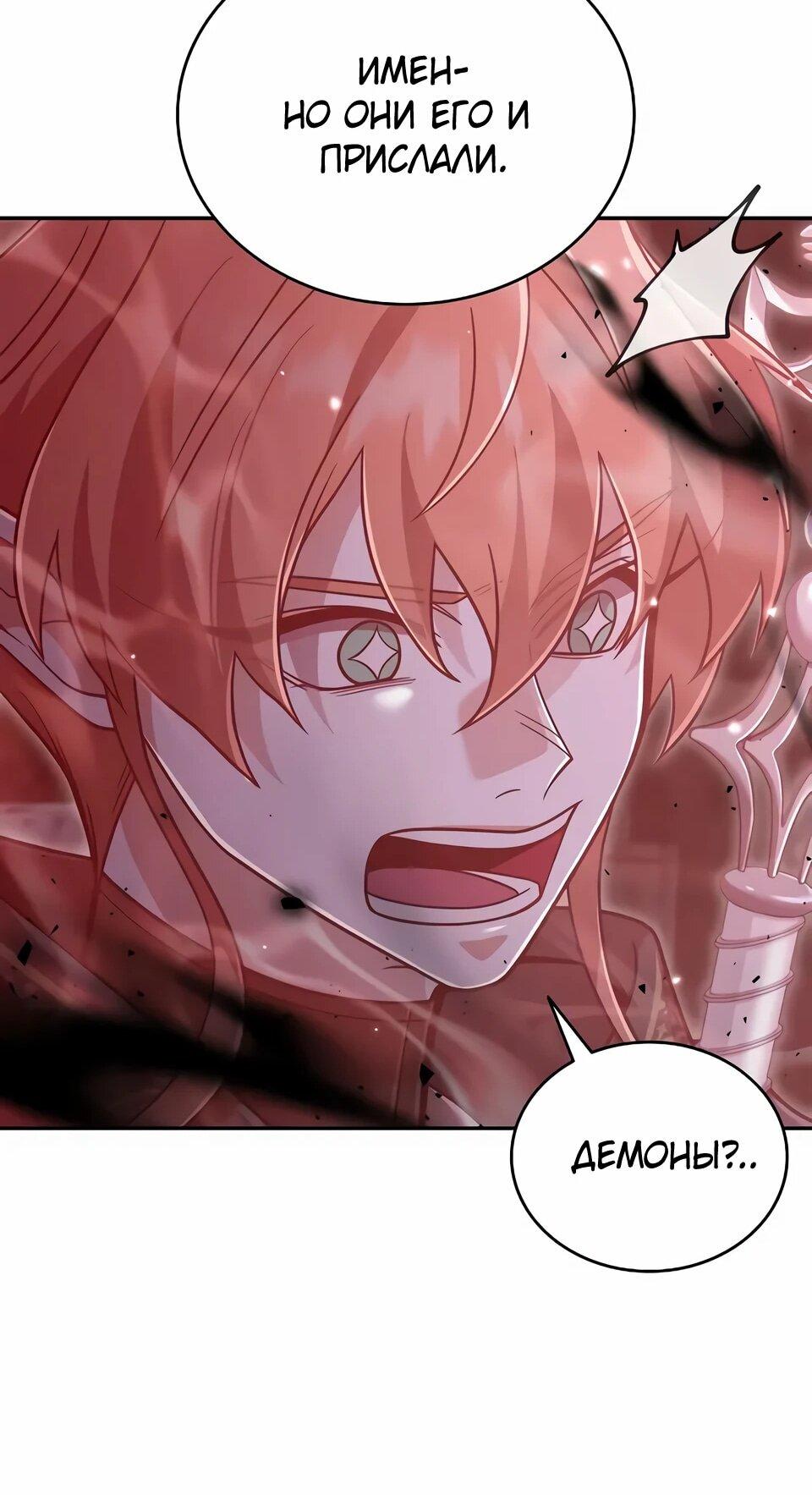 Read Читайте пророчества вместо учебников RU Manga Online