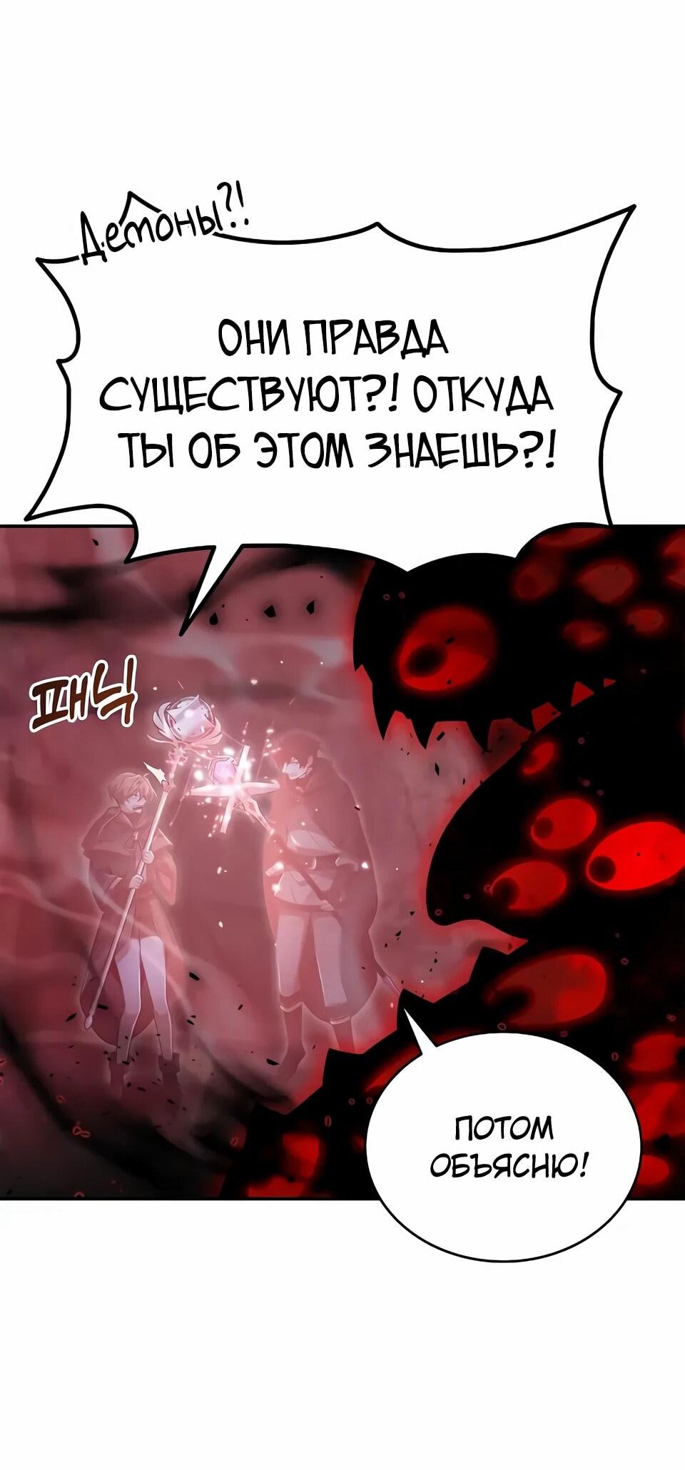 Read Читайте пророчества вместо учебников RU Manga Online