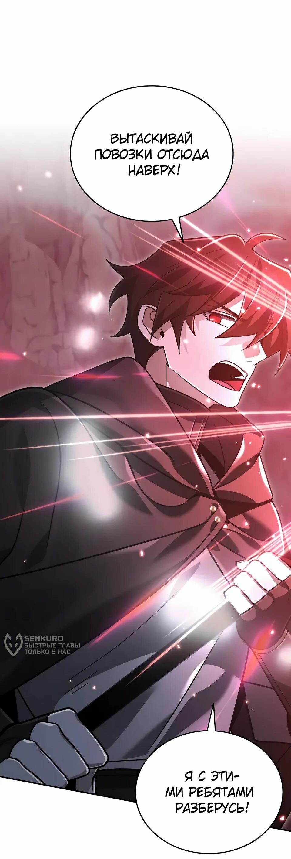 Read Читайте пророчества вместо учебников RU Manga Online