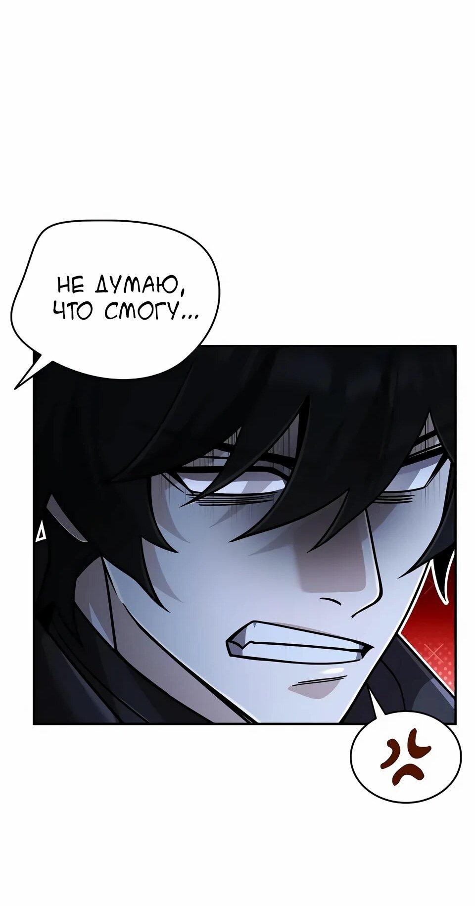 Read Читайте пророчества вместо учебников RU Manga Online