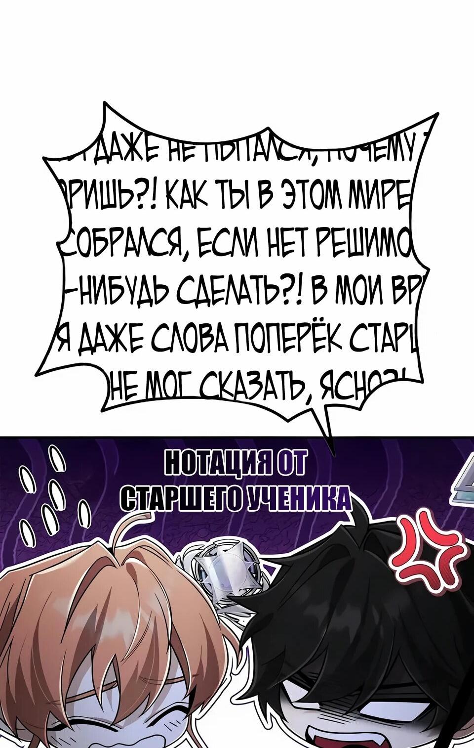 Read Читайте пророчества вместо учебников RU Manga Online