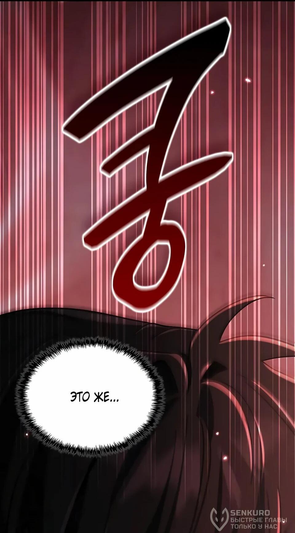 Read Читайте пророчества вместо учебников RU Manga Online